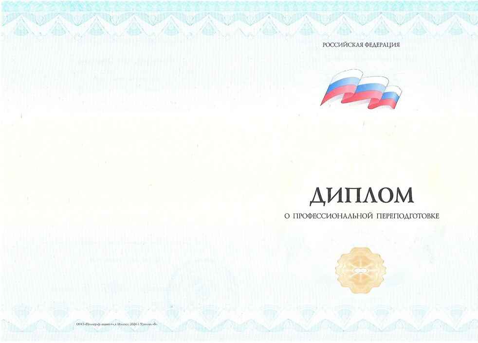 Формы выдаваемых документов